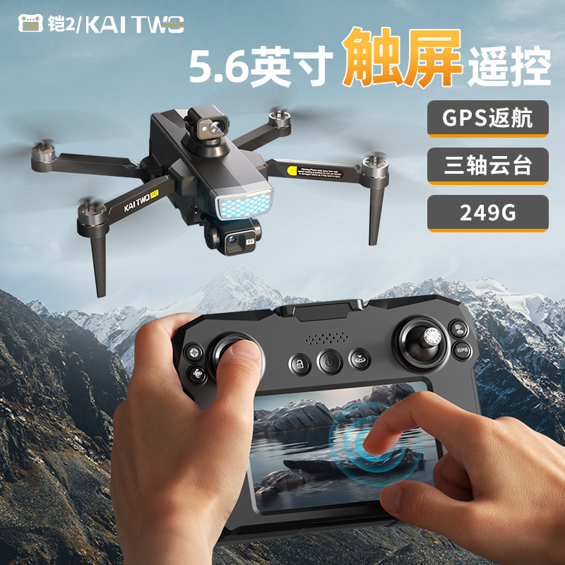 Dron GPS Kaitwo con Gimbal de  - Drone Gps Mount reseña y precio